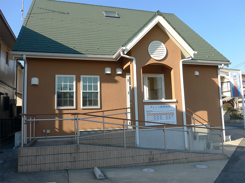 オレンジ動物病院